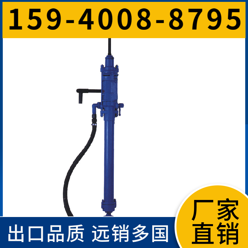 Y020 气腿凿岩机